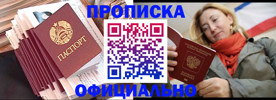 найти адрес прописки в Белорецке